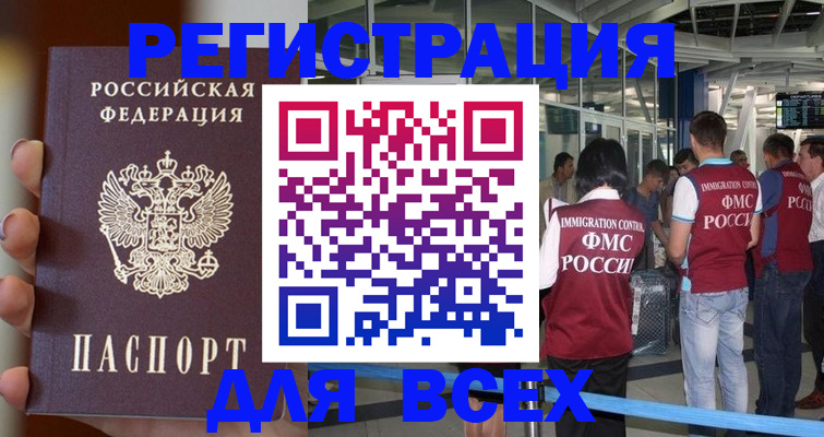 прописка 2026 в Кондрово