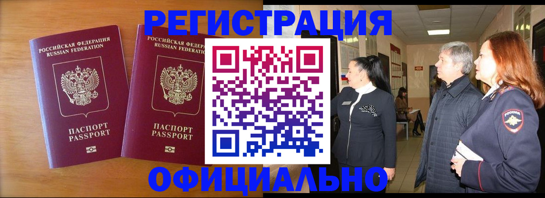 регистрация в Кондрово